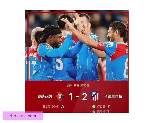 今夜西甲风云再起核心球员状态左右比赛最终走向争冠格局走势 今夜西甲风云再起核心球员状态左右比赛最终走向争冠格局走势