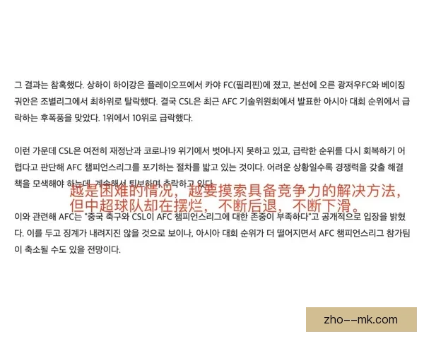 以萨因纪律问题暂时被弃用引发球队战术调整与管理反思 以萨因纪律问题暂时被弃用引发球队战术调整与管理反思